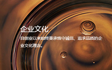 企業文化